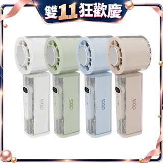 Loop 製冷可擺頭手持風扇 PF-01