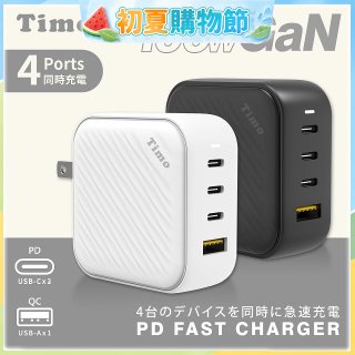 【Timo】100W 氮化鎵GaN USB-C 四孔（3C1A）浪紋造型快速充電器