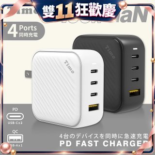 【Timo】100W 氮化鎵GaN USB-C 四孔（3C1A）浪紋造型快速充電器
