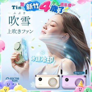 【Timo】吹雪冰鎮 頸掛上吹風扇 TF-07