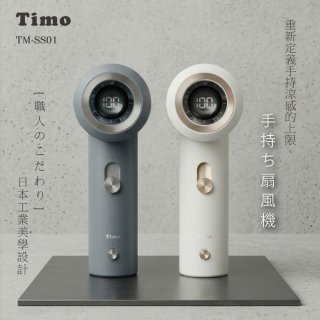 【Timo】職人mini口袋渦輪風扇 