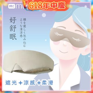 【muva】好舒眠涼感眼罩
