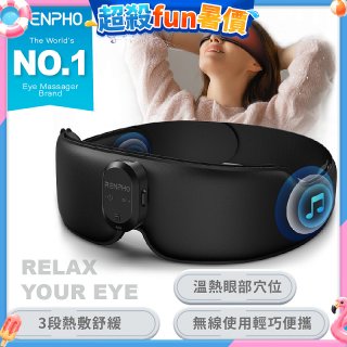【RENPHO】睡眠香薰熱敷眼罩