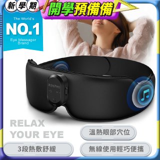 【RENPHO】睡眠香薰熱敷眼罩