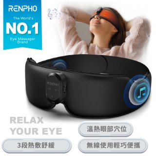 【RENPHO】睡眠香薰熱敷眼罩