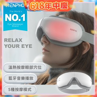 【RENPHO】氣壓式熱感眼部按摩器