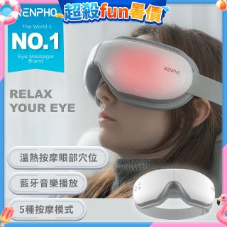 【RENPHO】氣壓式熱感眼部按摩器