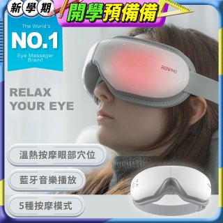 【RENPHO】氣壓式熱感眼部按摩器
