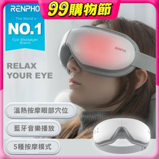 【RENPHO】氣壓式熱感眼部按摩器