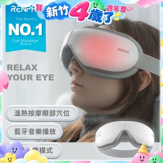 【RENPHO】氣壓式熱感眼部按摩器
