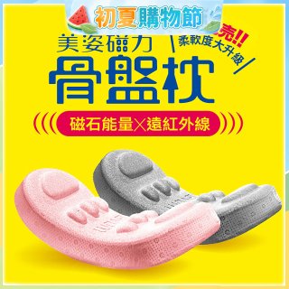 【muva】美姿磁力骨盤枕
