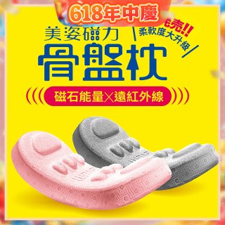 【muva】美姿磁力骨盤枕