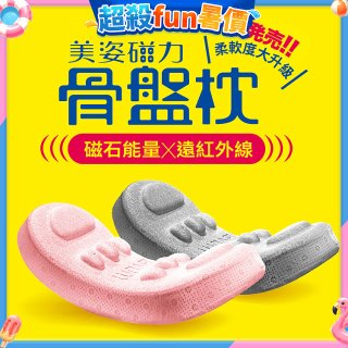【muva】美姿磁力骨盤枕