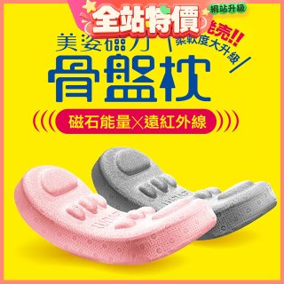 【muva】美姿磁力骨盤枕