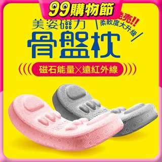 【muva】美姿磁力骨盤枕