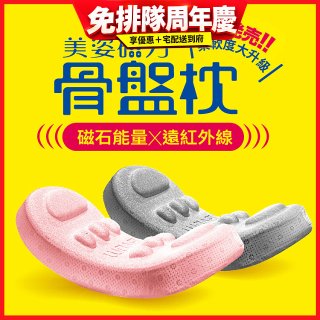 【muva】美姿磁力骨盤枕