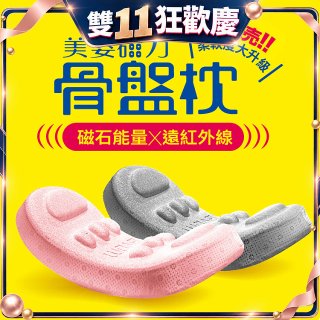 【muva】美姿磁力骨盤枕
