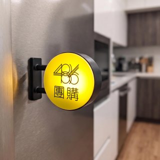486文創 招牌特製版 磁吸燈箱