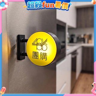 486文創 招牌特製版 磁吸燈箱