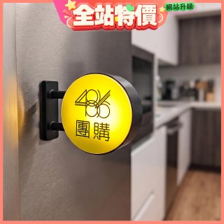 486文創 招牌特製版 磁吸燈箱