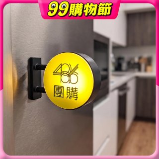 486文創 招牌特製版 磁吸燈箱