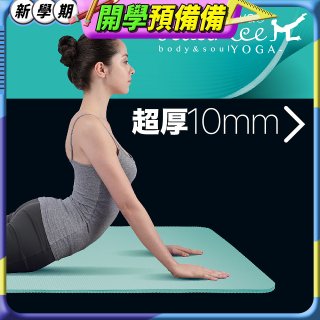 【muva】環保萬用瑜珈運動墊