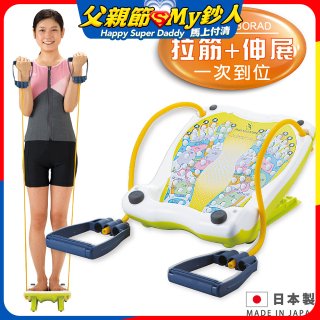 【IMOTANI】 日本imotani三合一美型舒筋板(附彈力拉繩)