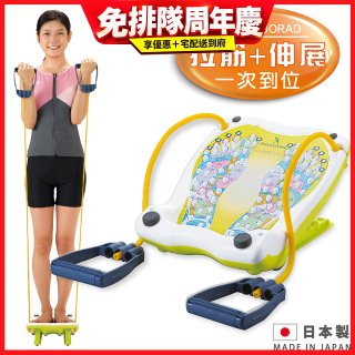 【IMOTANI】 日本imotani三合一美型舒筋板(附彈力拉繩)