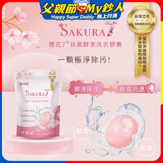 清淨海 櫻花7+洗衣膠囊8g*24顆