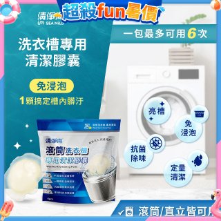 清淨海 滾筒清潔膠囊8g*6顆*3包組