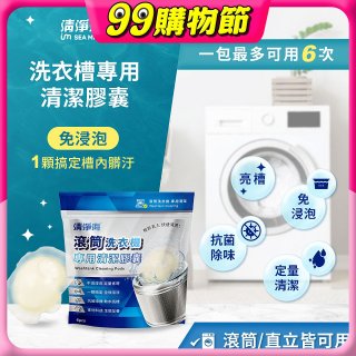 清淨海 滾筒清潔膠囊8g*6顆*3包組