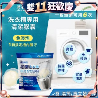 清淨海 滾筒清潔膠囊8g*6顆*3包組