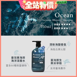 清淨海 森山島讀洗髮精-海