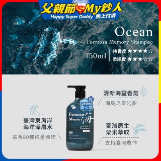 清淨海 森山島讀洗髮精-海