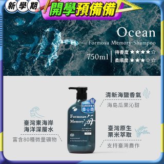 清淨海 森山島讀洗髮精-海