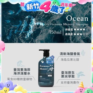 清淨海 森山島讀洗髮精-海
