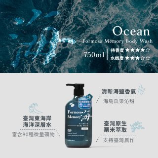 清淨海 森山島讀沐浴露-海