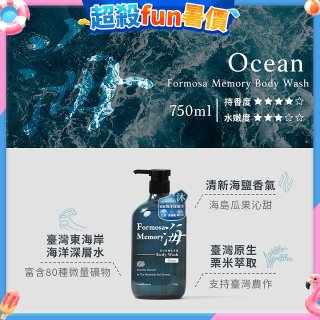清淨海 森山島讀沐浴露-海