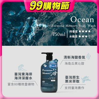 清淨海 森山島讀沐浴露-海