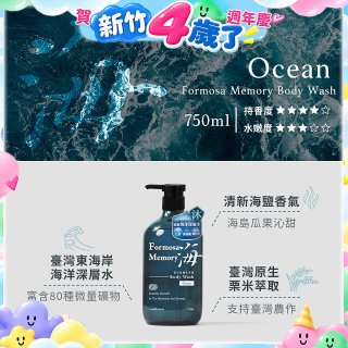 清淨海 森山島讀沐浴露-海