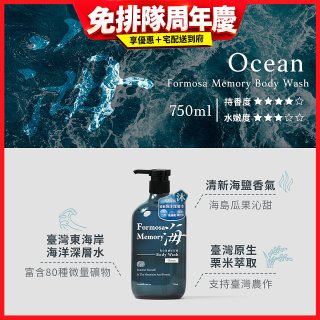 清淨海 森山島讀沐浴露-海