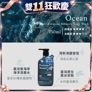 清淨海 森山島讀沐浴露-海