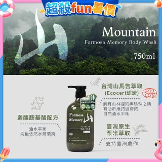 清淨海 森山島讀沐浴露-山