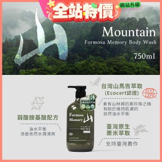 清淨海 森山島讀沐浴露-山