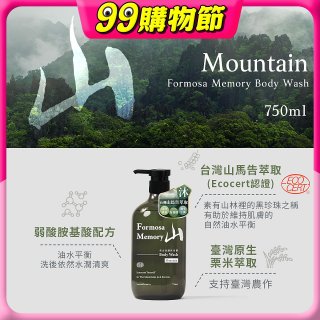 清淨海 森山島讀沐浴露-山