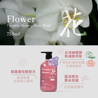 清淨海 森山島讀沐浴露-花