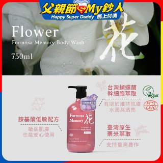 清淨海 森山島讀沐浴露-花