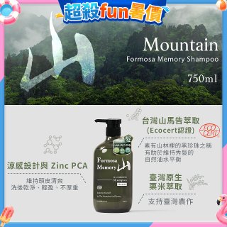 清淨海 森山島讀洗髮精-山