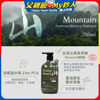 清淨海 森山島讀洗髮精-山