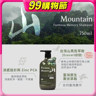 清淨海 森山島讀洗髮精-山
